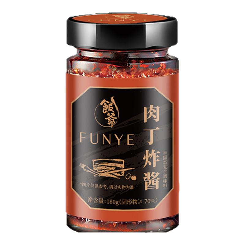 飯爺肉丁炸醬老北京炸醬面蔥油拌面醬肉沫肉醬下飯菜雜醬面醬料