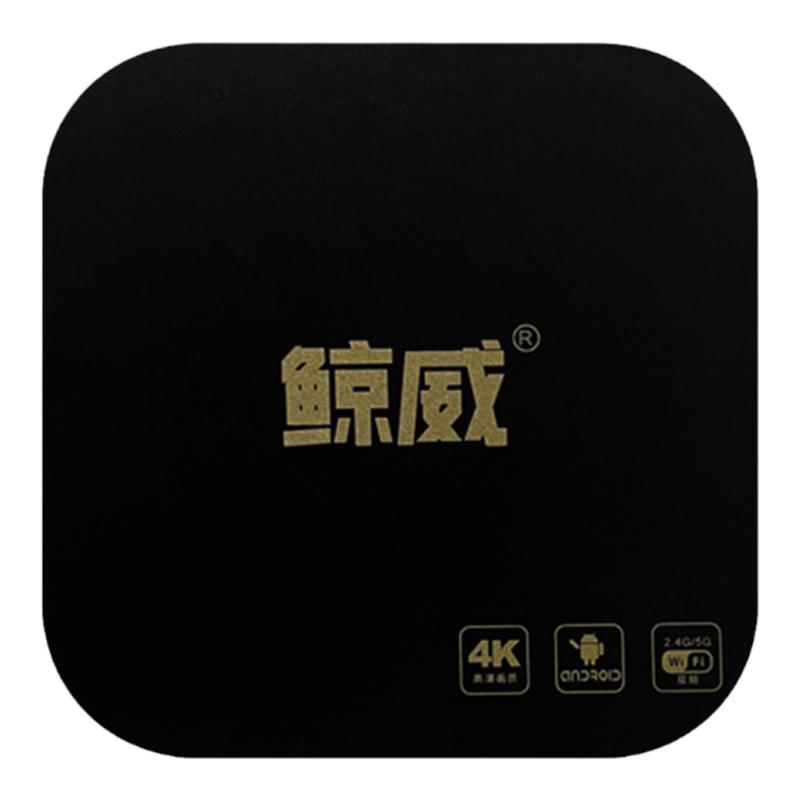 高清数字网络机顶盒5G双频家用4K高清通用手机投屏魔盒电视盒子