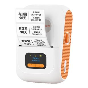 DP26S时间管理标签打印机医院6S有效期食品保质期卫生站口腔眼科器械不干胶防水标签机小型蓝牙