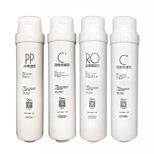 美的净水器S1滤芯MRO215-4 MRC1692A-50G PP棉前置后置活性炭RO膜