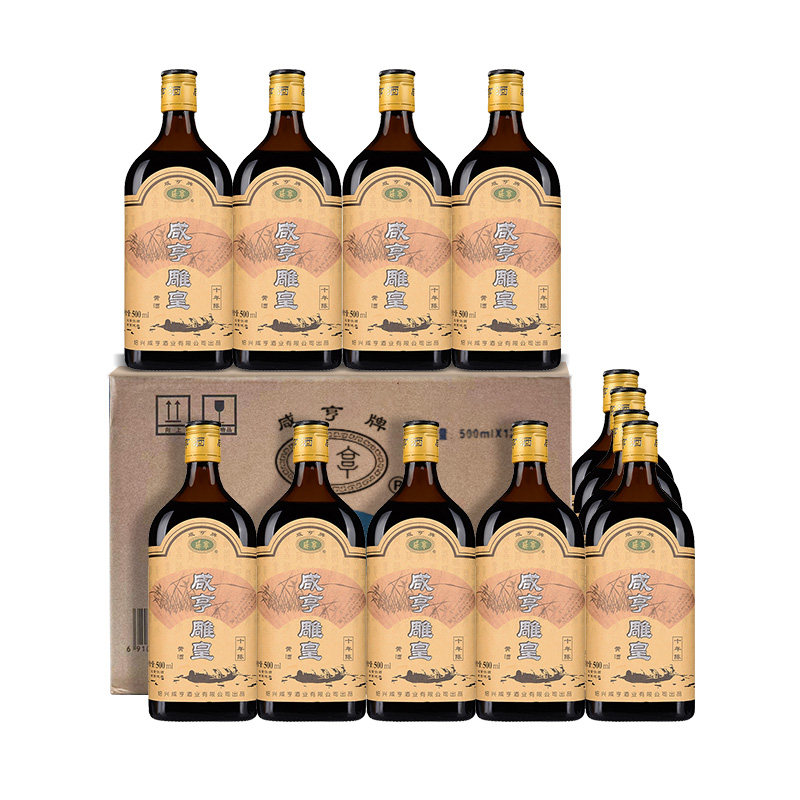正宗绍兴产咸亨雕皇十年陈黄酒 500ml*12瓶整箱装半甜型糯米黄酒
