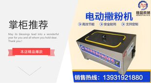 全自动调速电动撒粉盒不锈钢撒粉箱淀粉芝麻滑石粉面粉电动撒粉机