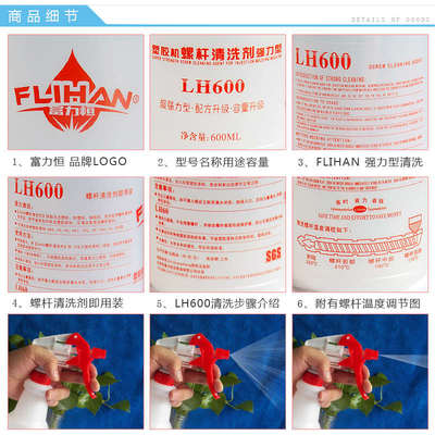 富力恒 LH-600 注塑机吹塑机挤出机塑料换色黑点塑胶螺杆清洗剂
