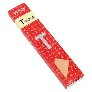 T字之谜益智玩具智力四巧板拼图长条榉木块小学生儿童拼板百变t型