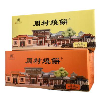 周村烧饼箱装淄博零食山东特产