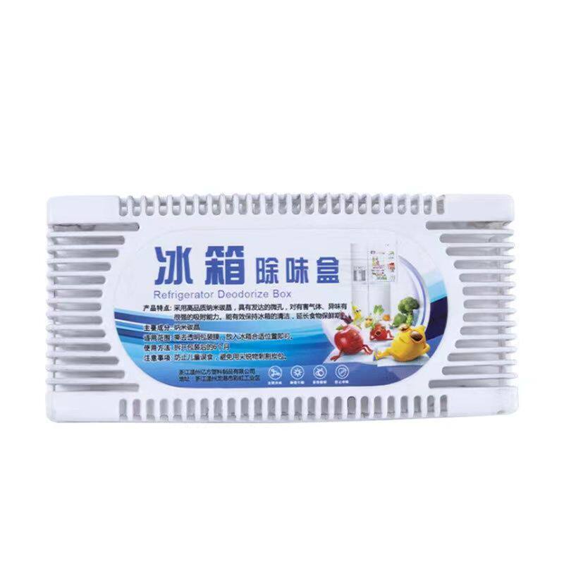 冰箱除味剂防臭防串味家用清新杀菌竹炭活性炭包冰箱除异味吸味盒
