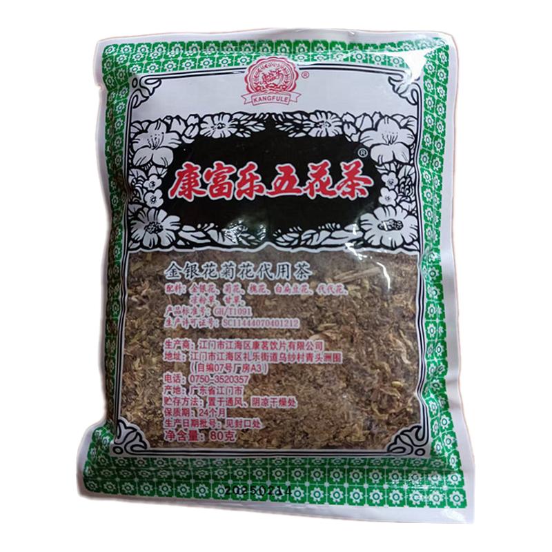 广东康富乐凉茶 五花茶 金银花菊花代用茶 去湿清凉去火凉茶配方