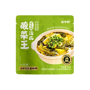 臻选一米八盐中甜益生菌酸菜王青花椒汤底 椒麻鲜香经典百搭