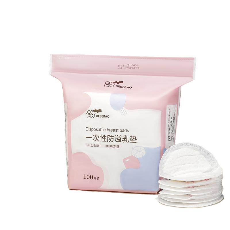 bebebao防溢乳垫云感轻薄透气