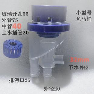 鱼缸下过滤管件三四重溢流管配件鱼马桶粪便分离器上下水管件
