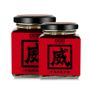 千岛湖洞藏酱香型鱼干酱下饭酱拌饭拌面炒菜酱夹馍下饭菜0防腐剂