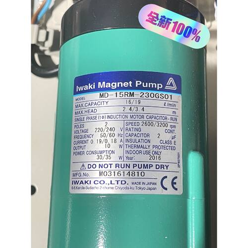 询价-MD15RM230GS01IWAKI易威奇磁力泵可维修