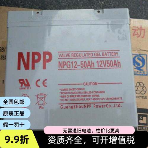 NPP耐普胶体蓄电池NPG1250Ah55Ah12V50AH12V55AH消防机房EPS