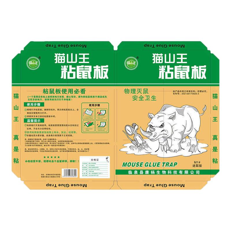 老鼠粘强力粘鼠板捕鼠神器强力胶