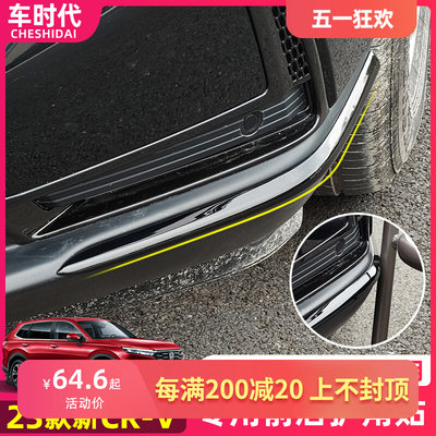 适用于23款本田CRV前后护角饰条改装包围防擦条车身保护配件用品