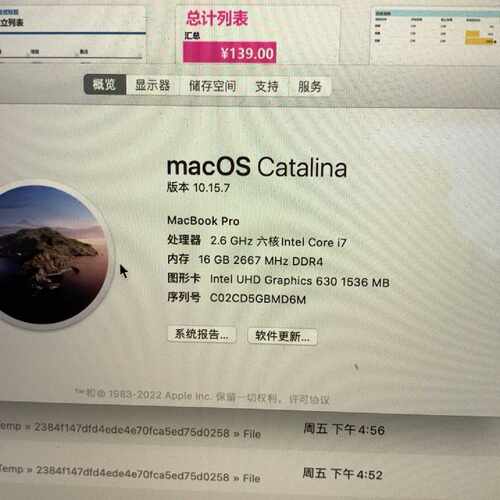 MacBook Pro 16寸2019款拍前询价下单