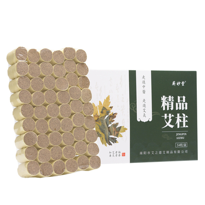 艾柱艾条家用纯艾草随身灸艾灸盒