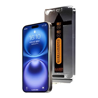 适用苹果15/16钢化膜手机膜防窥
