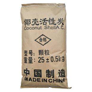 1200高碘值散装椰壳活性炭颗粒气体净化鱼缸净水滤材饮用水过滤碳