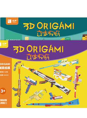 悦声儿童纸枪车辆动物手工制作