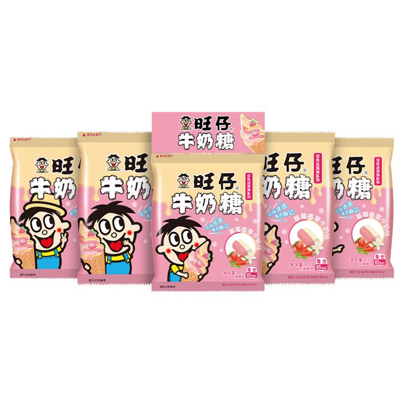 旺旺旺仔牛奶糖冰激凌风味糖果