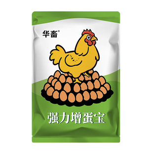 华畜强力增蛋宝鸡鸭鹅鸽子禽类鸡下蛋专用蛋多多增蛋宝提高产蛋率