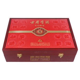 古井贡酒古5-50度礼盒500ml*2瓶