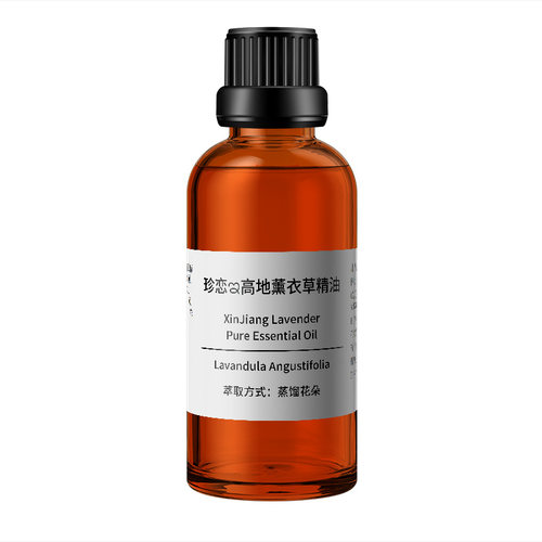 珍恋纯单方新疆熏薰衣草精油50ml脸部按摩护肤植物香薰助睡眠正品