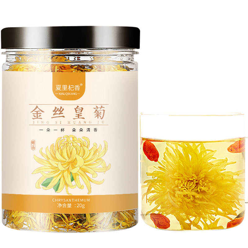 黄山头茬金丝皇菊一朵一杯