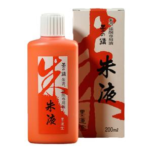 日本墨运堂朱液红色墨汁朱砂硃磦墨水橘红抄经写小楷书法拓片文房