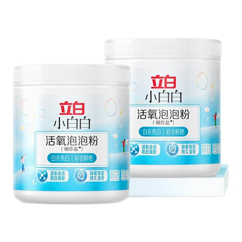立白爆炸盐450g活氧泡泡粉洗衣去黄婴幼可用彩漂白色衣物漂白剂