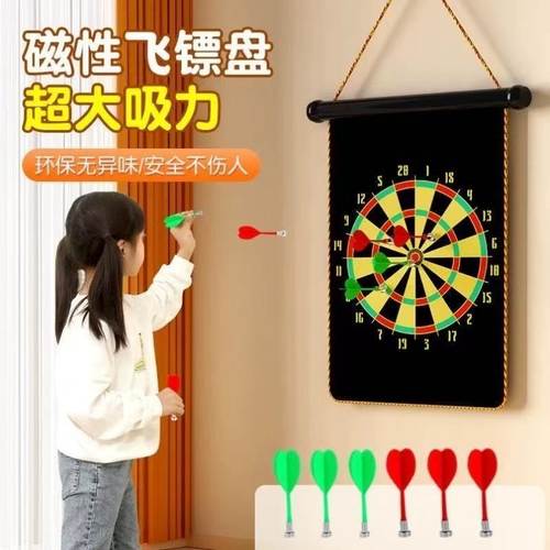 磁吸飞镖盘儿童家用室内家庭玩具套装磁力磁铁磁性强磁软式飞标盘