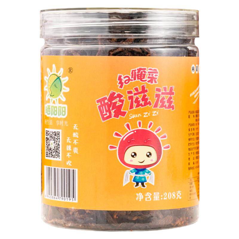 河套特产酸滋滋红腌菜