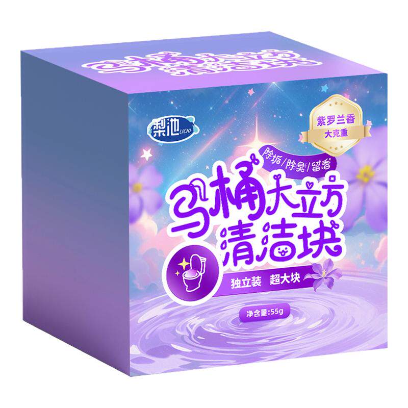 小魔方马桶清洁剂香氛