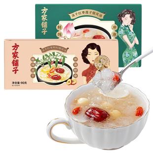 方家铺子即食银耳免煮冲泡冻干银耳莲子羹早晚代餐6包装红枣枸杞