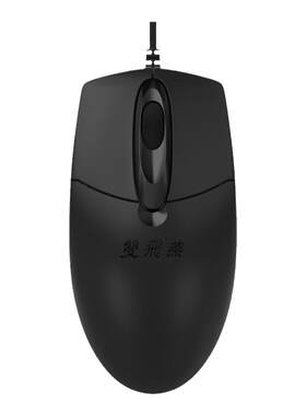 双飞燕旗舰店轻音办公鼠标经典