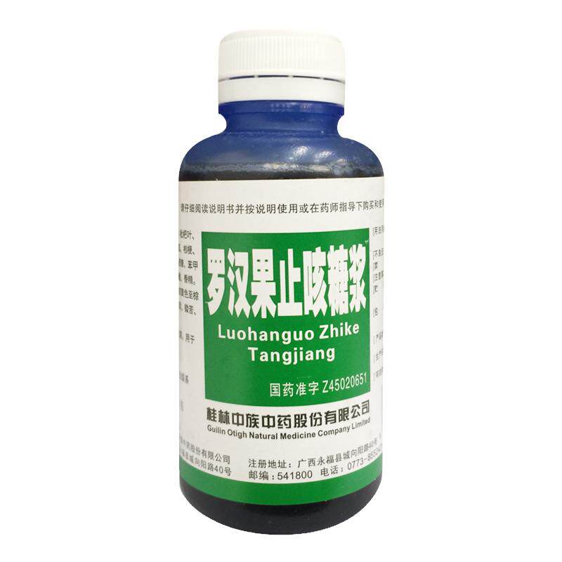 【中族】罗汉果止咳糖浆100ml*1瓶/盒