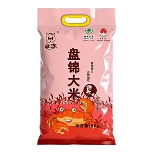 盘珠盘锦大米10斤新米2.5kg珍珠米蟹田大米5斤长粒香大米工厂直发