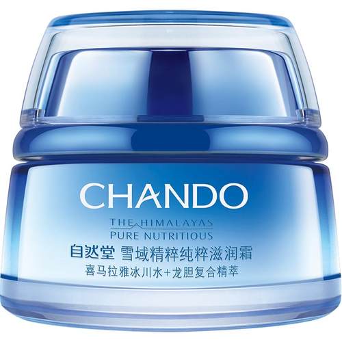 自然堂雪域精粹面霜保湿补水滋润霜乳液修护清爽官方旗舰店正品女