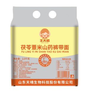 茯苓薏米山药裤带面大宽面特宽面条挂面油泼面正宗陕西土特产
