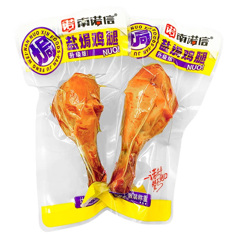 南诺信官方自营多品多味盐焗鸡腿