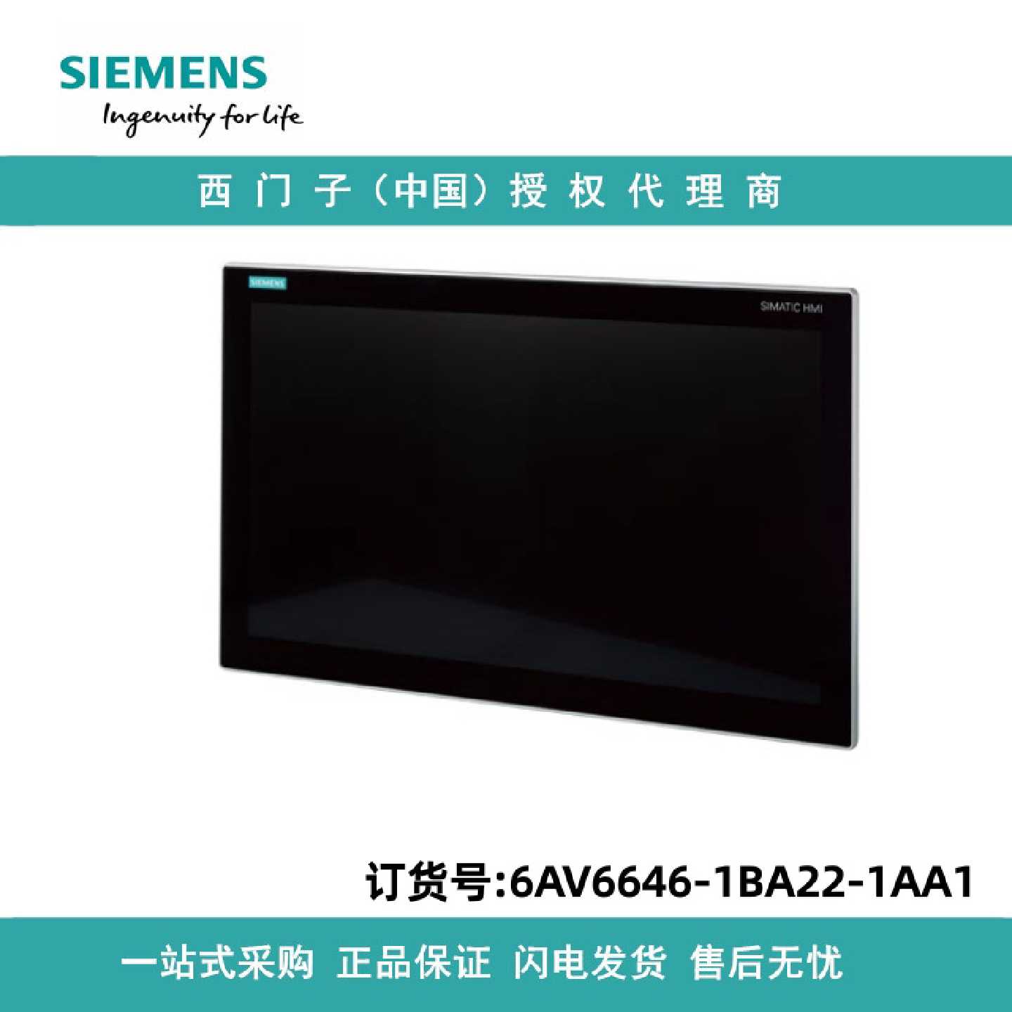 议价6AV6646-1BA22-1AA1西门子ITC2200 V3， 工业瘦客户端， 22”