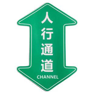 人行通道标识物流通道指示贴地面指引标志员工通道地贴参观通道地标贴巡视路线箭头贴车间5S6s目视化管理地贴