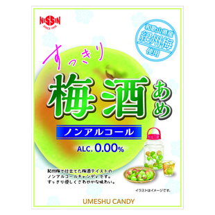 3袋包邮 日本日进制果梅酒味糖果梅子糖和歌山纪州梅使用77g