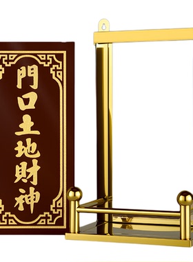 不锈钢牌位土地神位瓷砖供奉台