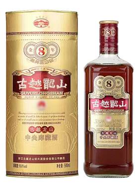 古越龙山 中央库藏金八年 半干型 绍兴黄酒 500ml6瓶 整箱装