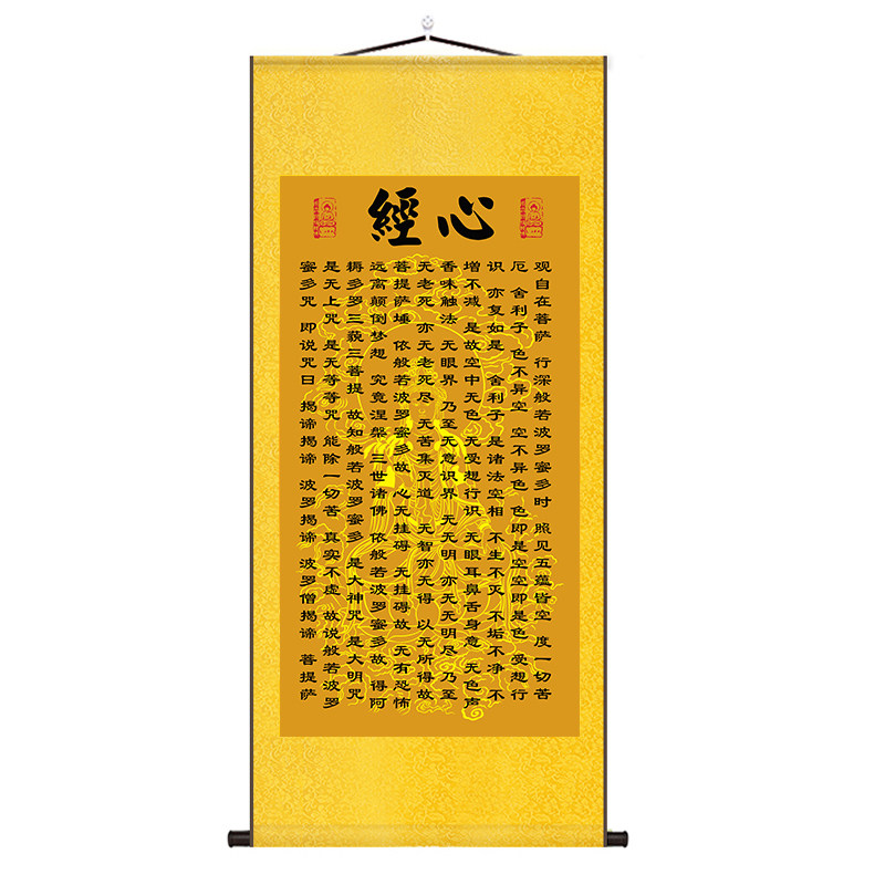 心经字画客厅挂画佛经文卷轴画