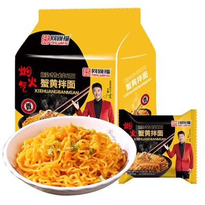 同碗福拌面系列速食多种口味可选