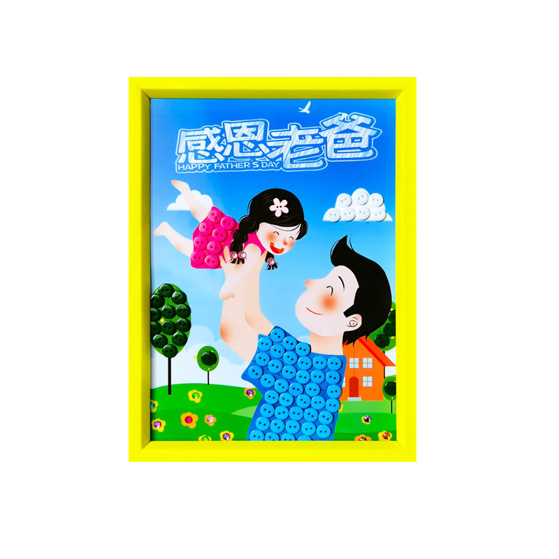 父亲节礼物纽扣粘贴画扣子画活动