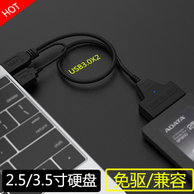 硬盘读取器易驱线SATA转USB3.0接口固态SSD串口笔记本电脑外置3.5